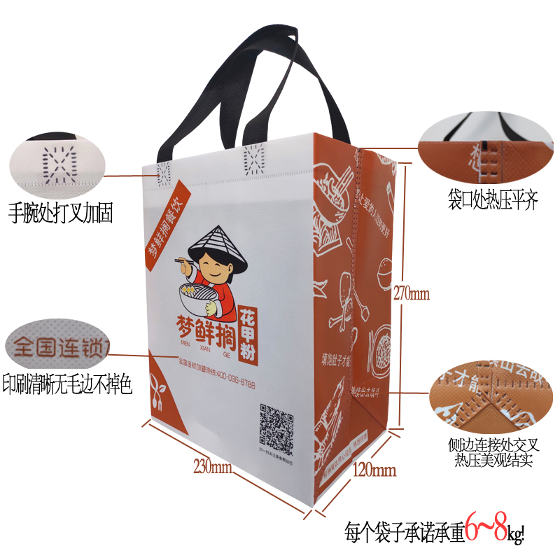 花甲粉環(huán)?？觳桶b袋細(xì)節(jié)展示