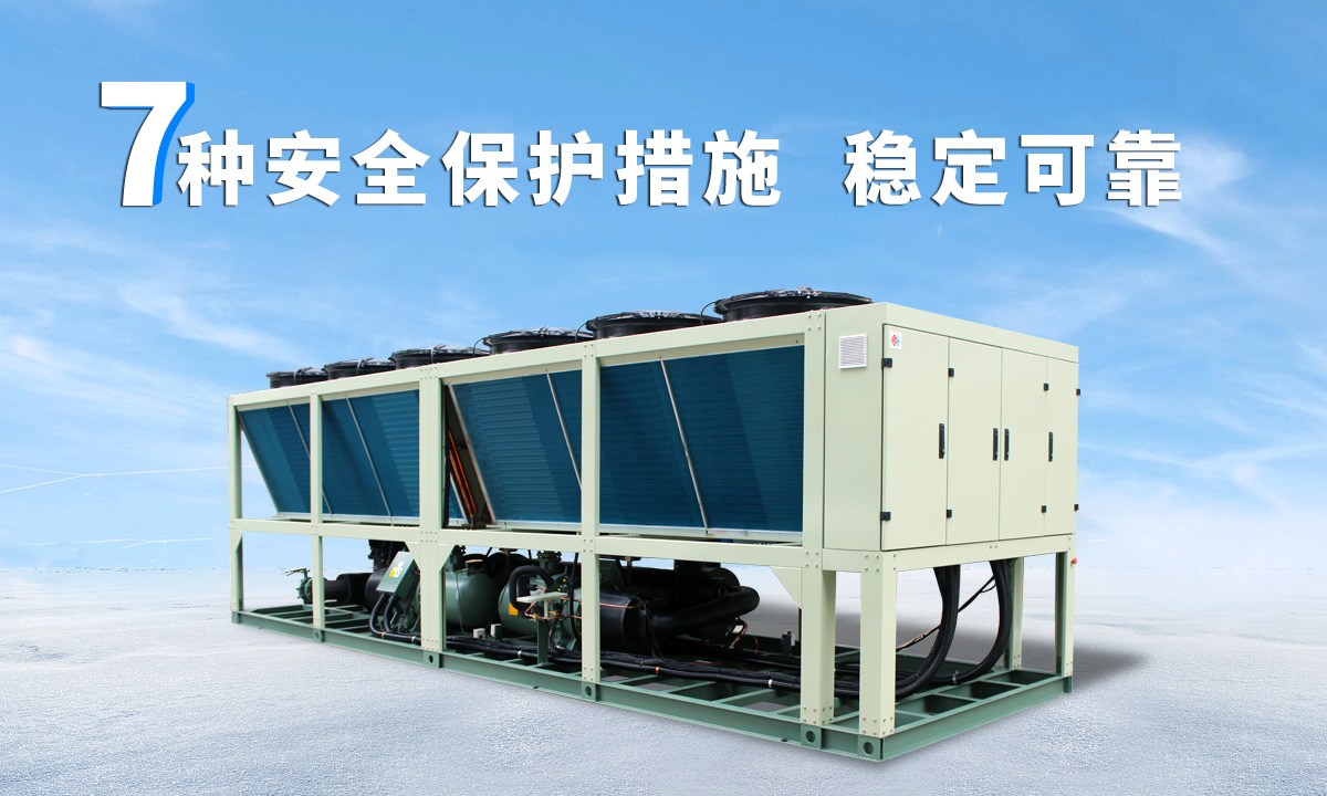 恒星風(fēng)冷螺桿冷水機組成熟技術(shù)，故障率低，用戶好評率高