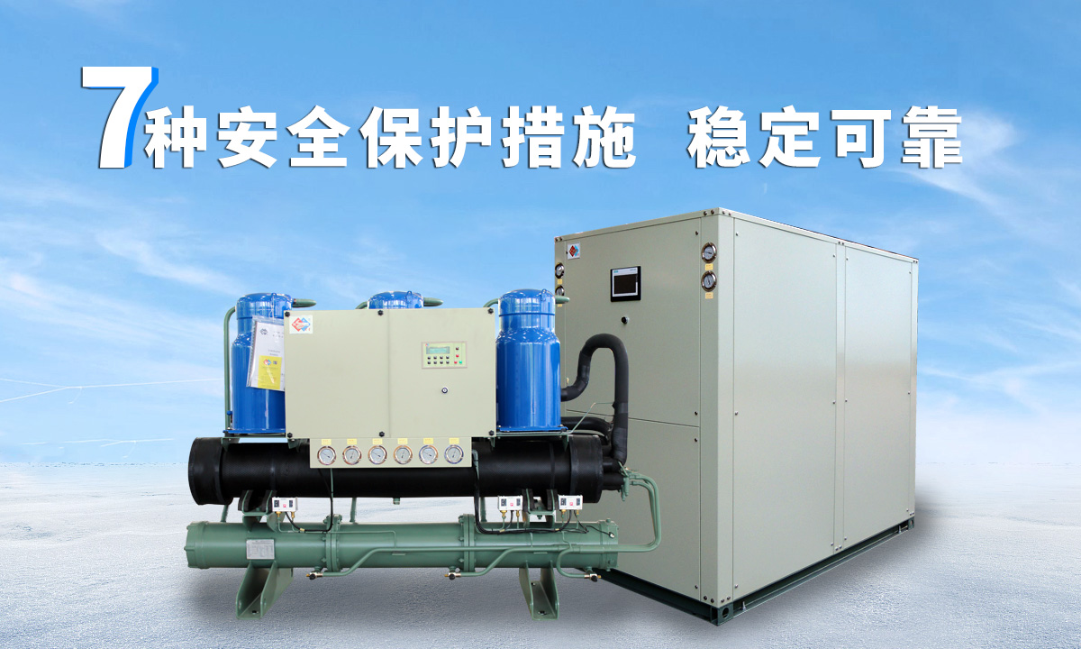 恒星水冷渦旋冷水機(jī)組成熟技術(shù)，故障率低，用戶好評率高