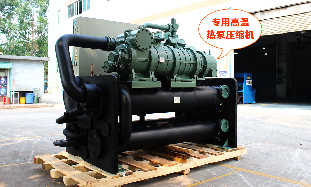 水源熱泵制取90度熱水，采用專用高溫壓縮機(jī)