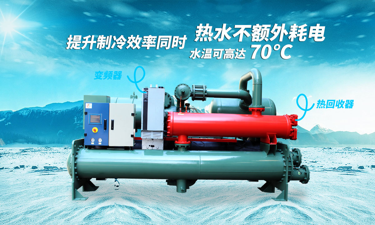 提升制冷效率同時(shí)，熱水不額外耗電